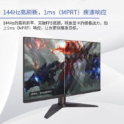 优派27英寸2K电竞显示器 144Hz 1ms IPS QHD高清 内置音箱 微边框 可壁挂 吃鸡游戏电脑屏VX2758-2KP-MHD