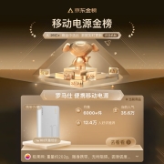 罗马仕(ROMOSS)sense4s超薄小巧手机充电宝10000毫安时迷你便携移动电源适用于苹果华为小米平板