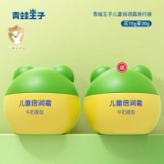 青蛙王子 儿童滋润保湿面霜  15g*2