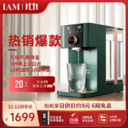 IAM熟水机即热式饮水机加热家用台式小型直饮加热速冷一体3秒喝上凉白开 X5G PLUS