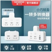 SIEMENS 西门子 插座板插头品字形转换器一转三分控多功能带USB
