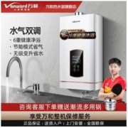 Vanward 万和 526W13升16L燃气热水器家用天然气水气双调抑菌即热