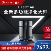 科沃斯多功能空气净化器Z1 家用除甲醛 除菌除过敏原 除雾霾 可移动香氛香薰母婴无雾加湿空气净化机器人