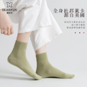 蝶安芬 纯棉抗菌防臭中筒袜 5双