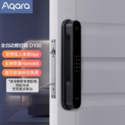 Aqara 绿米 智能门锁D100全自动推拉锁指纹锁电子锁 可接入米家APP/苹果HomeKit联动 智能门锁
