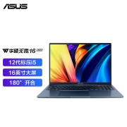 华硕无畏16 2022 12代酷睿i5标压 16英寸大屏轻薄高性能办公网课笔记本电脑(i5-12500H 16G 512G 莱茵护眼)蓝