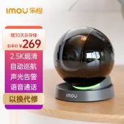 乐橙（IMOU） TP7S-4M 2.5K超清监控摄像头家用 室内监控 家用云台机 360°全景 双向语音