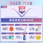 海信(Hisense)60升电热水器变频速热一级能效多重净化灭菌智能WIFI多重安全防漏电彩屏热水器ES60-C501i