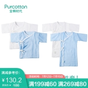 全棉时代婴儿服新生儿连体服春夏纯棉纱布和袍长短款59/44 2件/盒*2 蓝色+白色