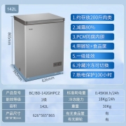 【新品】海尔冰柜家用小型，无需除霜，减霜80%，3D逆循环，大容量冷藏冷冻柜商用卧式一级能效 142升/带脚轮食品筐/可冻200斤肉/PCM内胆