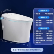 海尔（Haier） 智能马桶一体机 即热式全自动 座圈加热 无水箱停电冲水 移动冲洗烘干虹吸式HB HB3025旗舰款305坑距（285-385毫米）