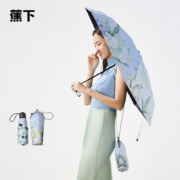 蕉下太阳伞 口袋系列五折伞 防紫外线遮阳伞迷你折叠防晒伞女可拎可挎口金链条伞包47cm*6骨 菊笙