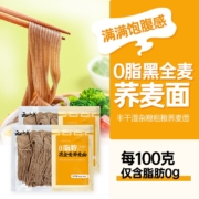 云山半 0脂肪黑全麦荞麦面 半干鲜面条低脂杂粮面条健身代餐拌面粗粮主食挂面 黑麦荞麦半干面400g*2袋