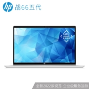 惠普（HP） 战66五代 锐龙版 2022款超轻薄笔记本电脑 学生商务办公设计游戏高色域轻薄本 定制 14/全新2022锐龙版【战66五代】 R7-5825U 16G 512G固态 高色域