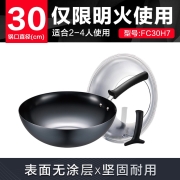 苏泊尔supor臻铁无涂层真不锈精铁炒锅30cm可立盖燃气专用炒菜锅FC30H7