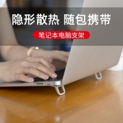 NillkiN 笔记本支架 锌合金增高悬空散热器迷你便携电脑支架通用手机平板电脑 优耐-银色