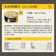 纽顿猫罐头 猫咪主食罐零食罐猫零食 新西兰原装进口 巅峰同厂 保质期至2023年11月 90g 鸡肉配方猫罐 12罐