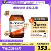 Blackmores 澳佳宝 氨糖维骨力关节灵1500mg*180片
