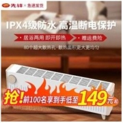 SINGFUN 先锋 取暖器家用移动地暖防水电暖气室内加热器DTJ-T12客厅踢脚线