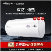 Vanward 万和 40升50升60升储水式即速热节能洗澡家卫生间电热水器旗舰店