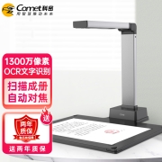 科密 高拍仪 1300万像素 A4扫描仪 网课教学办公文档资料照片身份证件 OCR文字识别 支持国产系统 GP1300AF