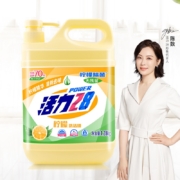 活力28 柠檬洗洁精 1.28kg 洗涤灵 食品级原料 绿色安全可洗果蔬 添加柠檬精华滋润不伤手 轻松去油无残留