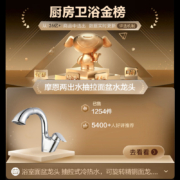 摩恩（MOEN）家用浴室水龙头面盆 抽拉式冷热水龙头 面盆洗脸盆水龙头卫生间可旋转冷热龙头 精铜面龙