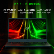 雷蛇razer灵刃14 锐龙R9-6900HX轻薄游戏笔记本电脑NVIDIA Studio创作本 (RTX3070Ti 16G 2K-165Hz 2022款)