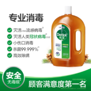 【肖战同款】滴露消毒液 消毒水衣物除菌剂 衣服洗衣机杀菌消毒剂室内宝宝儿童内衣宠物玩具 不含84酒精 1.8L