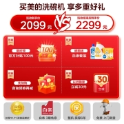 华凌10套洗碗机vie7家用嵌入式全自动台式 热风烘干 二星消毒除菌 智能APP 自清洁洗碗机  vie7