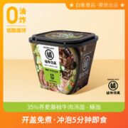 植物饱藏 苦荞麦方便面 3盒