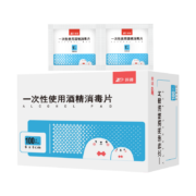 振德 酒精棉片 100片*2＊2件