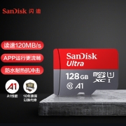 闪迪（SanDisk）128GB TF（MicroSD）存储卡 U1 C10 A1 至尊高速移动版内存卡 读速120MB/s APP运行更流畅
