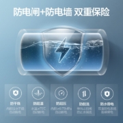 万和（Vanward） 电热水器60升双防电盾 双重防护 经济适用型电热水器 E60-Q1W1-22