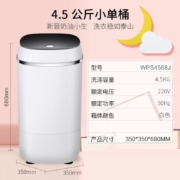 小鸭牌4.5公斤半全自动波轮迷你洗衣机 小型母婴儿童宝宝家用小双缸半自动单桶大家电 洗内衣袜子机 蓝光款【+沥水篮】
