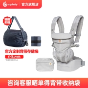 美国二狗背带 Ergobaby omni360系列全段阶四式婴儿背带抱娃神器透气款 （0个月-4岁） 透气款-灰色