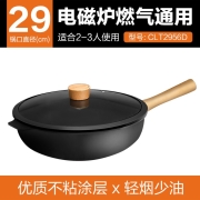 九阳（Joyoung）不粘锅炒锅29cm家用电磁炉专用燃气灶煤气灶适用炒菜锅锅具CLT2956D
