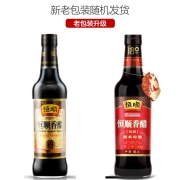 恒顺 零添加防腐剂恒顺香醋 糯米酿造固态发酵 500ml（新老包装交替发货）