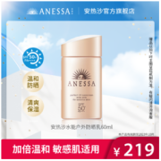 ANESSA 安热沙 安耐晒水能户外温和蓝防晒乳防水清爽秋冬必备临期