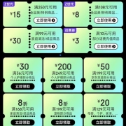 学生用户、即享好券：京东 满108-8/250-15元 全品类券