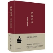 百亿补贴：《脱稿讲话》