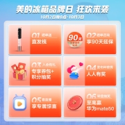 美的(Midea)342升变频一级能效双门左右开门 无霜冰箱大容量京东小家智能WIFI操控BCD-342WPZM(E)以旧换新