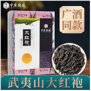 中广德盛 武夷山大红袍茶叶正宗2021新茶浓香型红茶小袋装