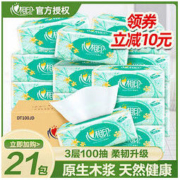 心相印 抽纸缤纷3层100抽大包整箱婴儿卫生纸餐巾纸加厚批发