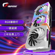 COLORFUL 七彩虹 iGame GeForce RTX 3060 Ultra W OC 8G 1822MHz 游戏显卡