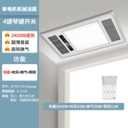 雷士（NVC）浴霸风暖  浴霸排气扇照明一体 卫生间集成吊顶浴霸灯  LED照明浴室取暖器E-JC-60BLHF 106