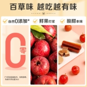 百草味 山楂集1008g 果丹皮山楂条山楂片山楂卷干独立包装休闲零食水果干蜜饯 整箱装