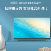 海尔 55R8 超薄社交电视55英寸超高清AI摄像头智能液晶全面屏官网