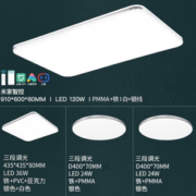 20点开始！NVC Lighting雷士照明 led吸顶灯 4灯 智控客厅+卧室*3