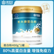 康恩贝 进口乳清蛋白粉 400g  增强体质抵抗力